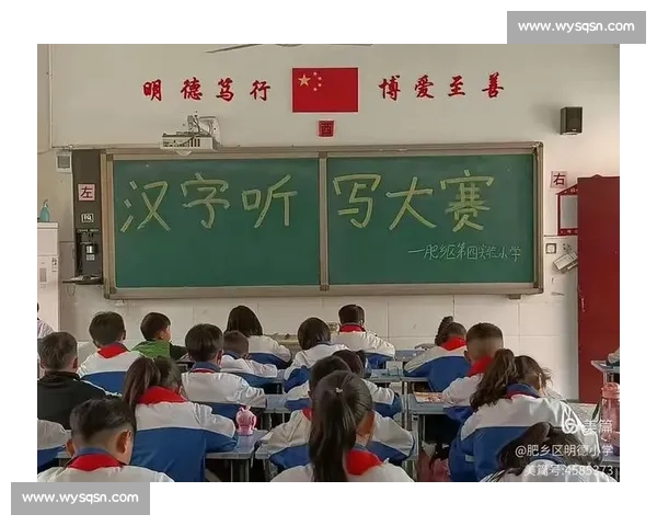 汉字听写比赛：传承中华文化，提升语言能力，展示书写风采的盛大赛事