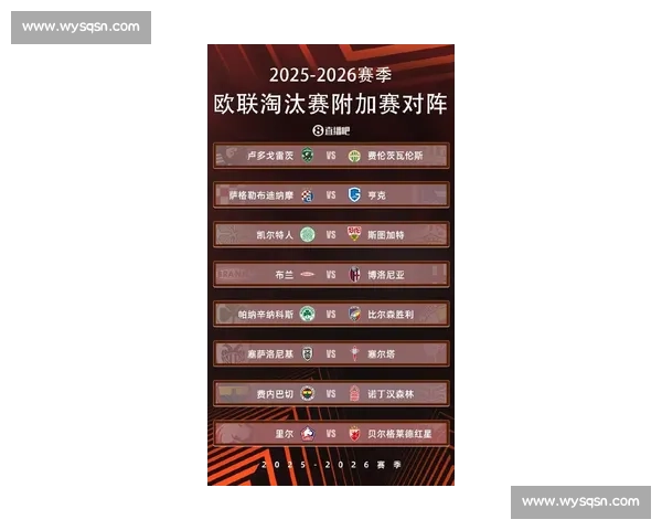 2026年欧超杯比赛时间确定 赛事对阵引发全球球迷热议 2026年欧超杯比赛时间确定 赛事对阵引发全球球迷热议